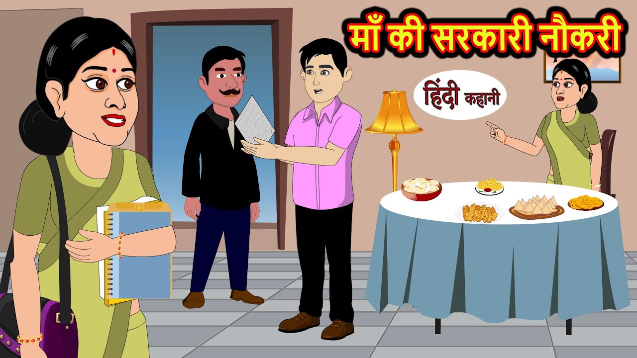 माँ की सरकारी नौकरी | Stories in Hindi | Bedtime Stories | Moral Stories | Fairy Tales | Kahaniमाँ की सरकारी नौकरी | Stories in Hindi | Bedtime Stories | Moral Stories | Fairy Tales | Kahaniमाँ की सरकारी नौकरी | Stories in Hindi | Bedtime Stories | Moral Stories | Fairy Tales | Kahaniमाँ की सरकारी नौकरी | Stories in Hindi | Bedtime Stories | Moral Stories | Fairy Tales | Kahaniमाँ की सरकारी नौकरी | Stories in Hindi | Bedtime Stories | Moral Stories | Fairy Tales | Kahaniमाँ की सरकारी नौकरी | Stories in Hindi | Bedtime Stories | Moral Stories | Fairy Tales | Kahaniमाँ की सरकारी नौकरी | Stories in Hindi | Bedtime Stories | Moral Stories | Fairy Tales | Kahaniमाँ की सरकारी नौकरी | Stories in Hindi | Bedtime Stories | Moral Stories | Fairy Tales | Kahaniमाँ की सरकारी नौकरी | Stories in Hindi | Bedtime Stories | Moral Stories | Fairy Tales | Kahaniमाँ की सरकारी नौकरी | Stories in Hindi | Bedtime Stories | Moral Stories | Fairy Tales | Kahaniमाँ की सरकारी नौकरी | Stories in Hindi | Bedtime Stories | Moral Stories | Fairy Tales | Kahaniमाँ की सरकारी नौकरी | Stories in Hindi | Bedtime Stories | Moral Stories | Fairy Tales | Kahaniमाँ की सरकारी नौकरी | Stories in Hindi | Bedtime Stories | Moral Stories | Fairy Tales | Kahaniमाँ की सरकारी नौकरी | Stories in Hindi | Bedtime Stories | Moral Stories | Fairy Tales | Kahaniमाँ की सरकारी नौकरी | Stories in Hindi | Bedtime Stories | Moral Stories | Fairy Tales | Kahaniमाँ की सरकारी नौकरी | Stories in Hindi | Bedtime Stories | Moral Stories | Fairy Tales | Kahaniमाँ की सरकारी नौकरी | Stories in Hindi | Bedtime Stories | Moral Stories | Fairy Tales | Kahaniमाँ की सरकारी नौकरी | Stories in Hindi | Bedtime Stories | Moral Stories | Fairy Tales | Kahaniमाँ की सरकारी नौकरी | Stories in Hindi | Bedtime Stories | Moral Stories | Fairy Tales | Kahaniमाँ की सरकारी नौकरी | Stories in Hindi | Bedtime Stories | Moral Stories | Fairy Tales | Kahaniमाँ की सरकारी नौकरी | Stories in Hindi | Bedtime Stories | Moral Stories | Fairy Tales | Kahaniमाँ की सरकारी नौकरी | Stories in Hindi | Bedtime Stories | Moral Stories | Fairy Tales | Kahaniमाँ की सरकारी नौकरी | Stories in Hindi | Bedtime Stories | Moral Stories | Fairy Tales | Kahaniमाँ की सरकारी नौकरी | Stories in Hindi | Bedtime Stories | Moral Stories | Fairy Tales | Kahaniमाँ की सरकारी नौकरी | Stories in Hindi | Bedtime Stories | Moral Stories | Fairy Tales | Kahaniमाँ की सरकारी नौकरी | Stories in Hindi | Bedtime Stories | Moral Stories | Fairy Tales | Kahaniमाँ की सरकारी नौकरी | Stories in Hindi | Bedtime Stories | Moral Stories | Fairy Tales | Kahaniमाँ की सरकारी नौकरी | Stories in Hindi | Bedtime Stories | Moral Stories | Fairy Tales | Kahaniमाँ की सरकारी नौकरी | Stories in Hindi | Bedtime Stories | Moral Stories | Fairy Tales | Kahani