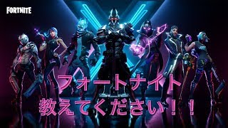 [フォートナイト配信]マジで下手くそのフォートナイト配信