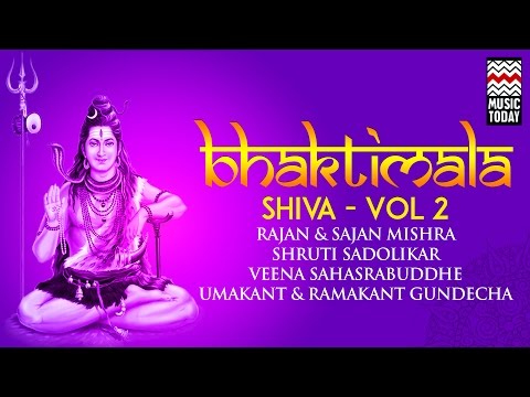 Bhaktimala - Shiva | Vol 2 | Audio Jukebox | Devotional | Veena Sahasrabuddhe | Umakant Gundecha