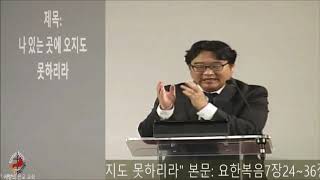 8월30일2020년 주일 설교