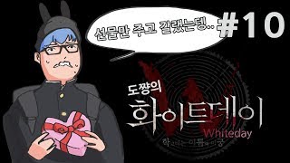 화이트데이 리메이크 #10화(음악감상실)손노리의