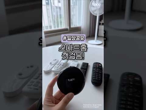 있나요 리모컨 찾는 데 하루를 다 써본 적 