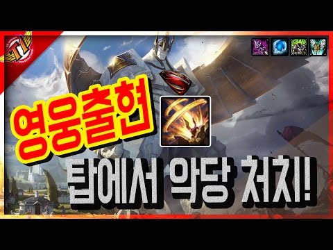 SKT T1 Wolf A hero emerges! Heading Top lane this time!! [Solo Queue Full]
