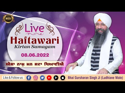 Aisa Naam Man Sada Dheayiye (08/06/22) | Bhai Gursharan Singh Ji (Ludhiana Wale) | Katha | HD