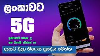 5G Srilanka Sinhala 5G in Sri Lanka 🇱🇰