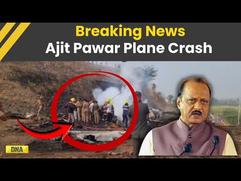 Ajit Pawar Plane Crash: Emergency Response Triggered | Breaking News | Maharashtra