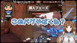 VCバグお〇んぽ