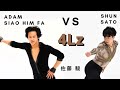 Adam SIAO HIM FA Vs Shun SATO QUAD LUTZ 4Lz アダム シアオ ヒム ファ 対 佐藤 駿