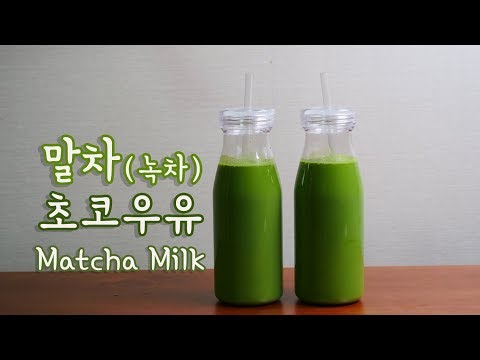 download lagu mp3 mp4 Matcha Milk, download lagu Matcha Milk gratis, unduh video klip Matcha Milk