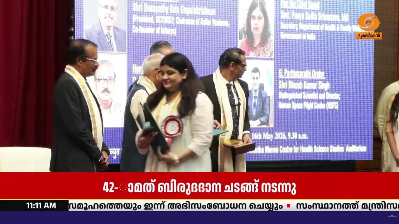ശ്രീചിത്ര തിരുനാൾ ഇൻസ്റ്റിറ്റ്യൂട്ട് 42-ാമത് ബിരുദദ?