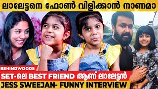 Monster-ൽ ലാലേട്ടനോടൊപ്പം അഭിനയിച്ച കുട്ടിത്താരം | ലാലേട്ടൻ ആണ് ഇപ്പൊ Best Friend | Jess Sweejan video