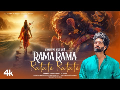 Rama Rama Ratate Ratate — watch video