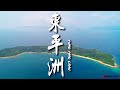 channel