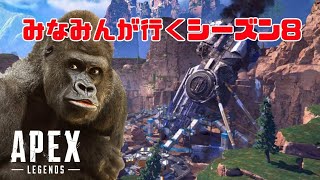 【APEX/PS4】ブロンズ強すぎてなき！【ソロランク】