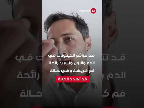 شاهد بالفيديو.. هل تدل رائحة الفم الكريهة على مشاكل صحيّة؟ #العراق #shorts
