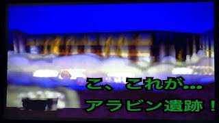【拡散希望】完全初見マリオストーリー実況プレイPART55