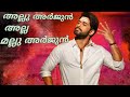 Allu Arjun WhatsApp Status Malayalam Malayalam Status