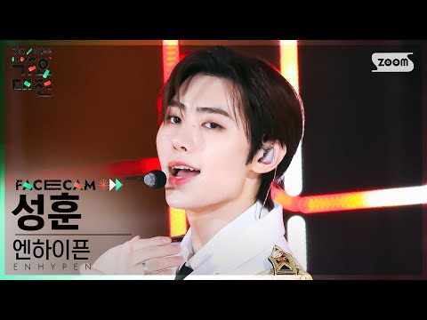 Sunghoon - DOPE (BTS) + ParadoXXX Invasion - Gayo Daejeon 2022 SBS Gayo Daejeon