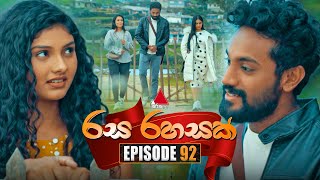 Rasa Rahasak (රස රහසක්) | Episode 92 | 08th April 2025 | Sirasa TV preview image
