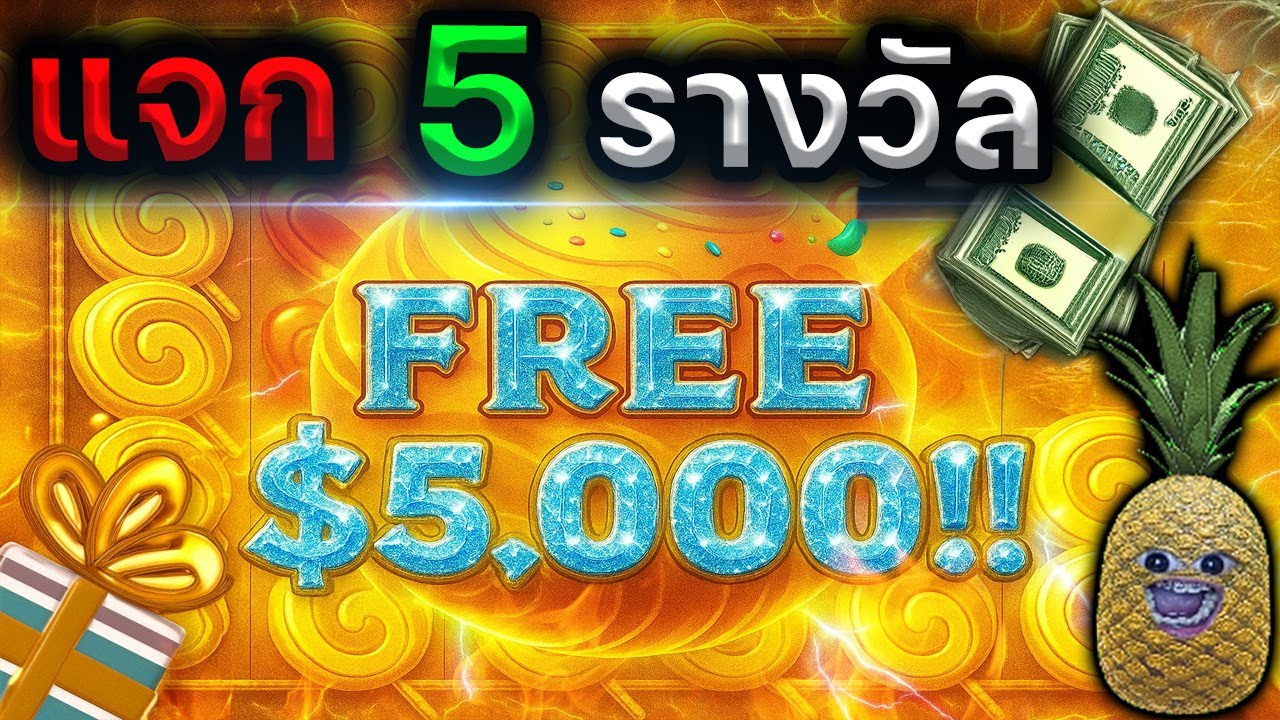 🎁JACKPOT AND GIFT'S | แจก 5 รางวัลใหญ่อีกแล้วว 😱💰  | $5,000 GIVEAWAY !!