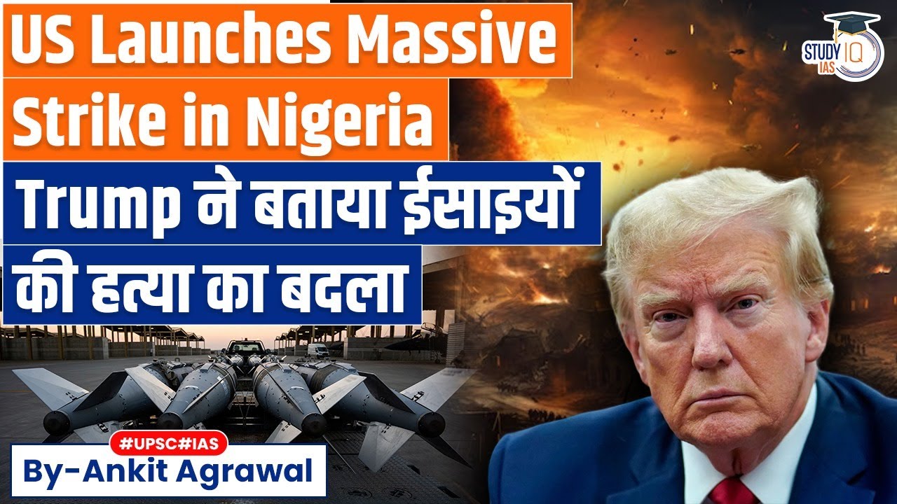 US launches strike against Islamic State in Nigeria | Ankit Agrawal Study IQ