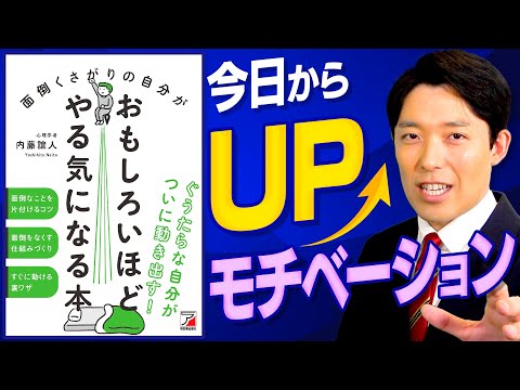英語文化コミュニケーション学科 【モチベーションが上がる方法①】ぐうたらな自分がついに動き出す！