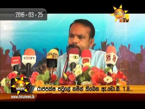 Hiru News 7.00 PM March 26, 2016