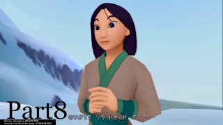【実況】キングダムハーツ2FM part8
