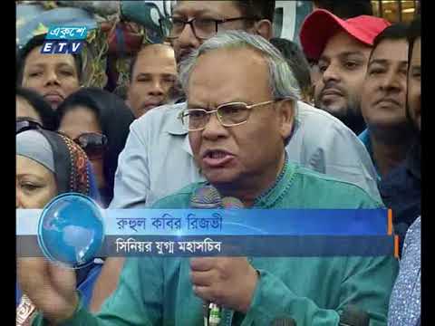 রাত ০৯টার সংবাদ ৩১ ১০ ২০১৭