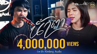 น้ำตา – ปรีชา ปัดภัย