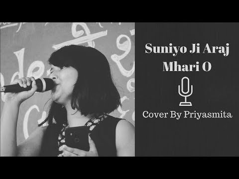 Priyasmita Ghosh Sunio Ji Araj Mhari o | Lata Mangeshkar | Cover