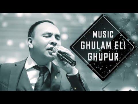 𝑮𝒉𝒖𝒍𝒂𝒎𝒆𝒍𝒊 𝑮𝒉𝒖𝒑𝒖𝒓 𝑵𝒂𝒙𝒔𝒉𝒂 𝑻𝒐𝒑𝒍𝒊𝒎𝒊 - غۇلامئېلى غوپۇر ناخشا توپلىمى  -  Uyghur Songs Collection