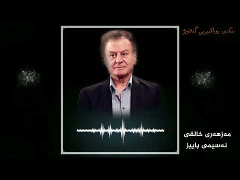 mazhari xalqi nasme paiz