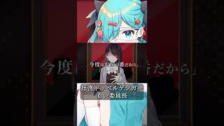 『拝啓ドッペルゲンガー』Fullver.アップしました🍓2 #歌ってみた #もい委員長 #Shorts