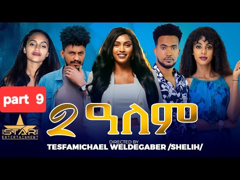 Star Entertainment and 2 more