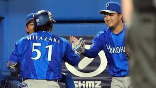 止まらない猛打！22安打で圧勝🔥宮崎が歴史を塗り替えた一夜✨#DeNA #ベイスターズ #プロ野球 #宮崎敏郎 #神試合 #野球ハイライト #連敗ストップ #スポーツニュース #NPB #野球好