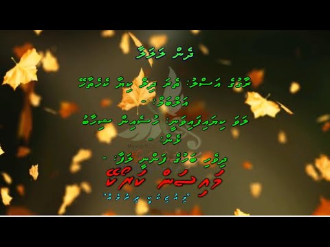 Dhen Lalala (Tera Dil Kya Kehta Hai) M Solo by Dhivehi Karaoke Mysan