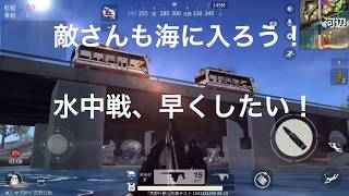初水中戦！