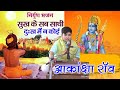 सुख के सब साथी दुःख में ना कोई आकांक्ष�
