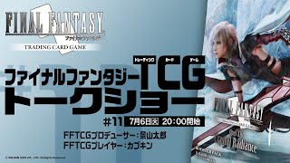 ムービー ファイナルファンタジーポータルサイト Square Enix ムービー ファイナルファンタジーポータルサイト Square Enix