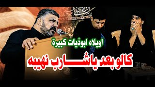 الله اكبر ابوذيات حسينية مصيبة الكبير حسن ابو الحديد مهرجان هيئة أحزان الطف