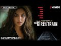 The Girl On The Train 2021 Explained In Hindi Ending Explained Netflix