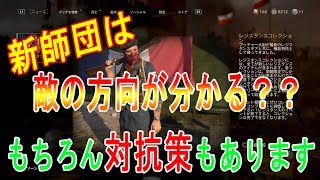 【COD:WW2実況】＃28　解放師団に対抗する方法！新師団をちょっと確認