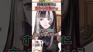 奏の「月曜日煽り」がとある団体の役に立っていると知るそらでんｗ【音乃瀬奏 儒烏風亭らでん ReGLOSS ホロライブ 切り抜き】#shorts