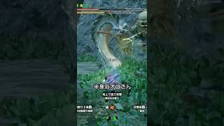 【モンハン】半身浴オロさん♪｜オリジナルソング #Shorts