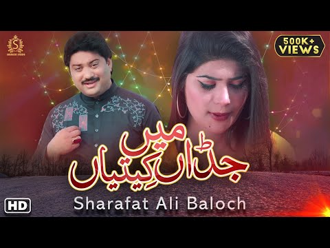 #Masla  | Jadan Main Keetiyan  | Wat Tain Rowanrain  | Sharafat Ali Baloch  | Official Video | 2020