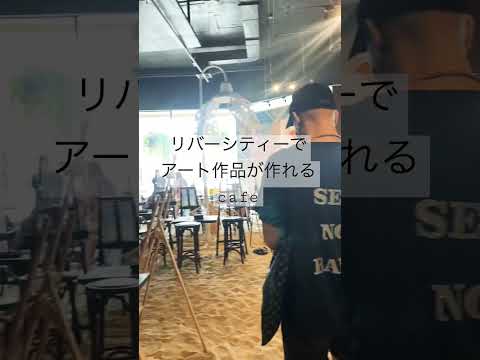 Café [River City] onde você pode fazer obras de arte