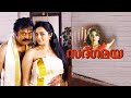 Sadgamaya Malayalam Full Movie 2010