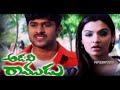 Adavi Ramudu Movie Bgm Ringtones Telugu Bgm Ringtones South Indian Bgm Ringtones MS Reddy BGM