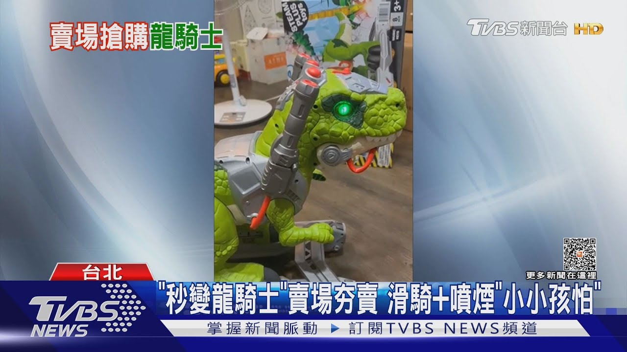 秒變龍騎士!可滑騎和會噴煙 家長:小孩嚇哭